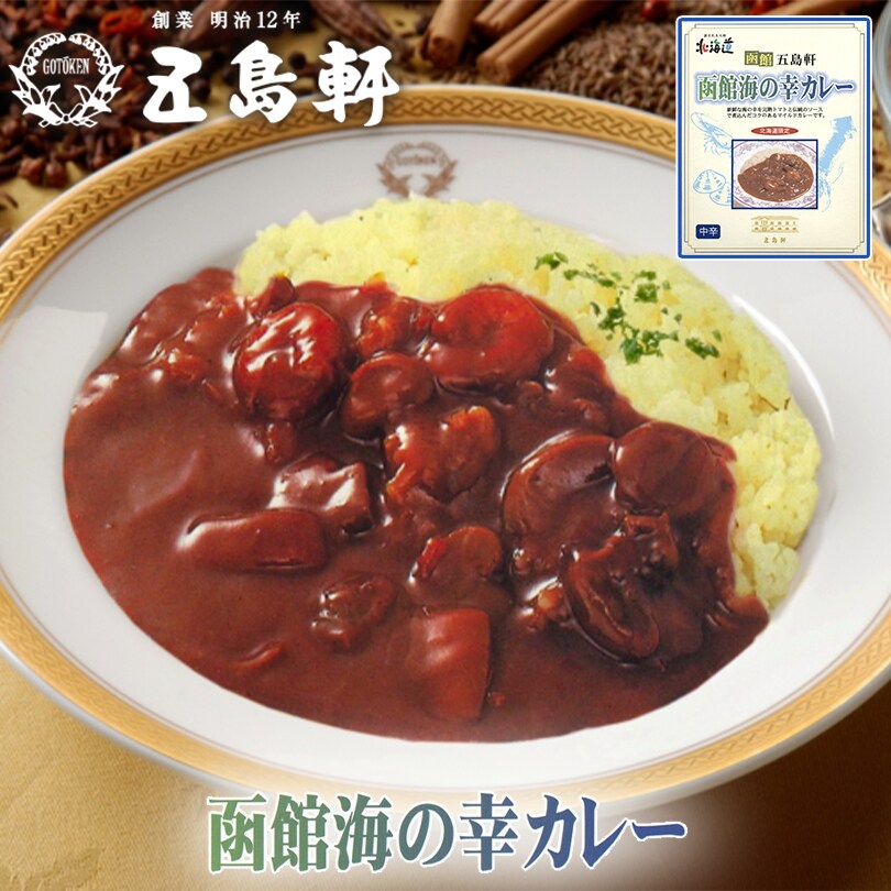 3箱セット☆ハウス ザ・カリー 海の幸カレー カレールー シーフード