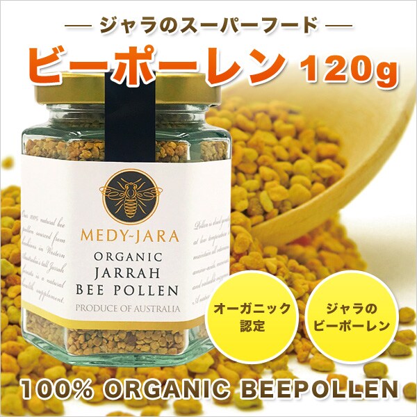 120g】ビーポーレン ジャラのスーパーフード BEEPOLLEN オーガニック