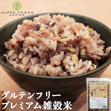 450g グルテンフリー 厳選国産 十五穀米を税込 送料込でお試し サンプル百貨店 Super Foods Japan