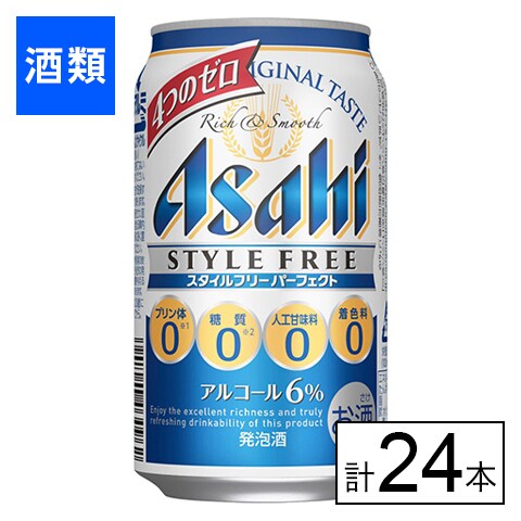 アサヒ スタイルフリー パーフェクト 350ml×24本を税込・送料込でお