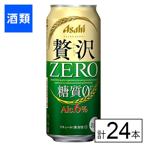 アサヒ クリアアサヒ 贅沢ゼロ 500ml×24本を税込・送料込でお試し