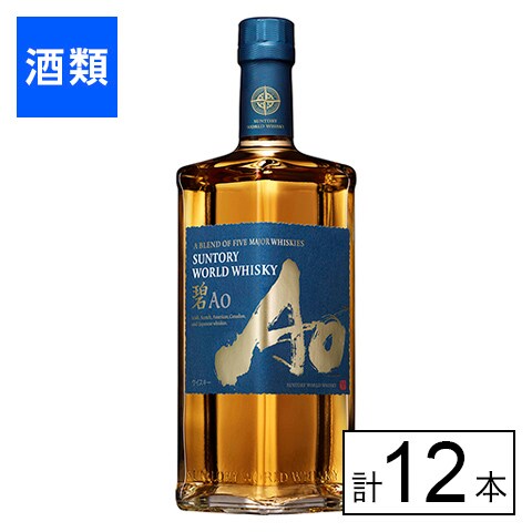 飲料・酒サントリー ワールドウイスキー 碧Ao 700ml ✖️12本（箱無し） - ウイスキー