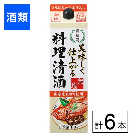 月桂冠 美味しく仕上る料理酒 1800ml×6本を税込・送料込でお試し