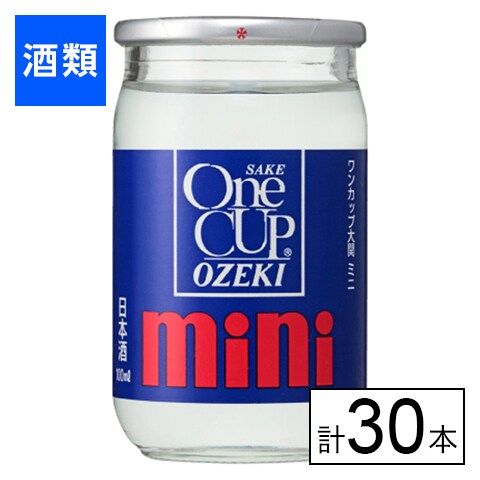 大関 ワンカップミニ 100ml×30本を税込・送料込でお試し｜サンプル