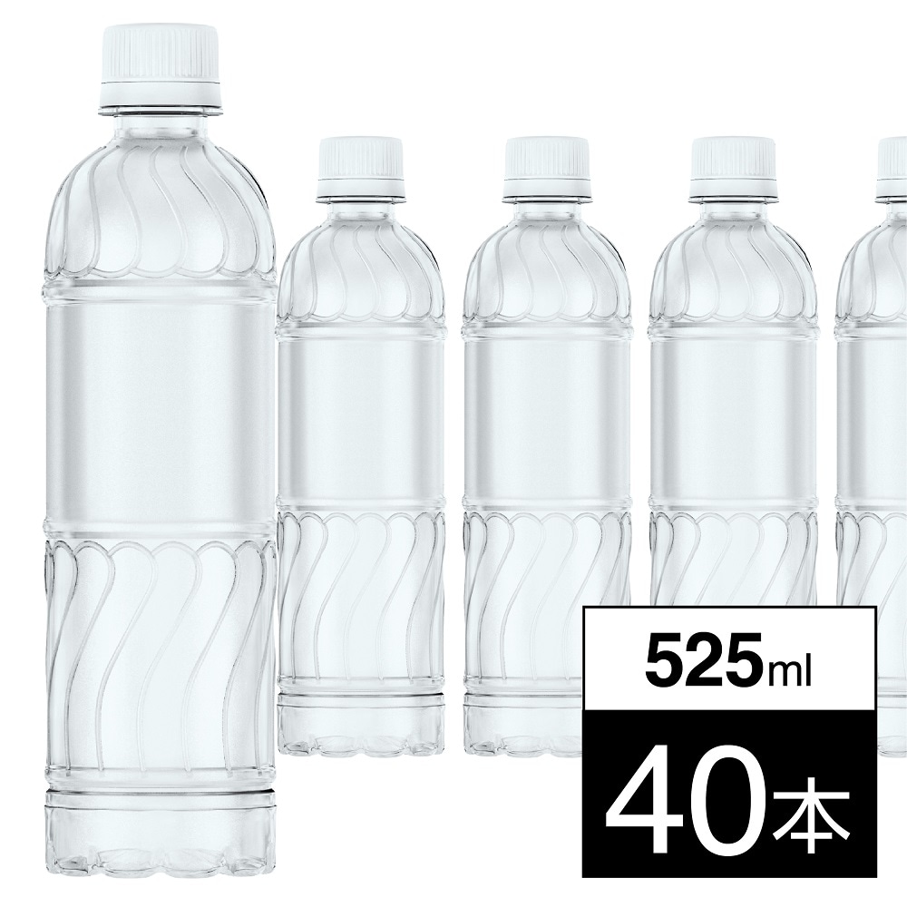 1本49.8円】【 525ml×40本 】大分県産 ラベルレス天然水 硬度 26ml/L 軟水を税込・送料込でお試し ｜ サンプル百貨店 |  LIFESTA(ライフスタ)