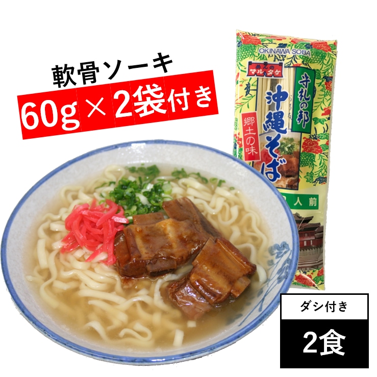 店舗良い 支那そば 250g×30袋 マルタケ 乾麺 沖縄そば 焼きそば megjc.gov.jm