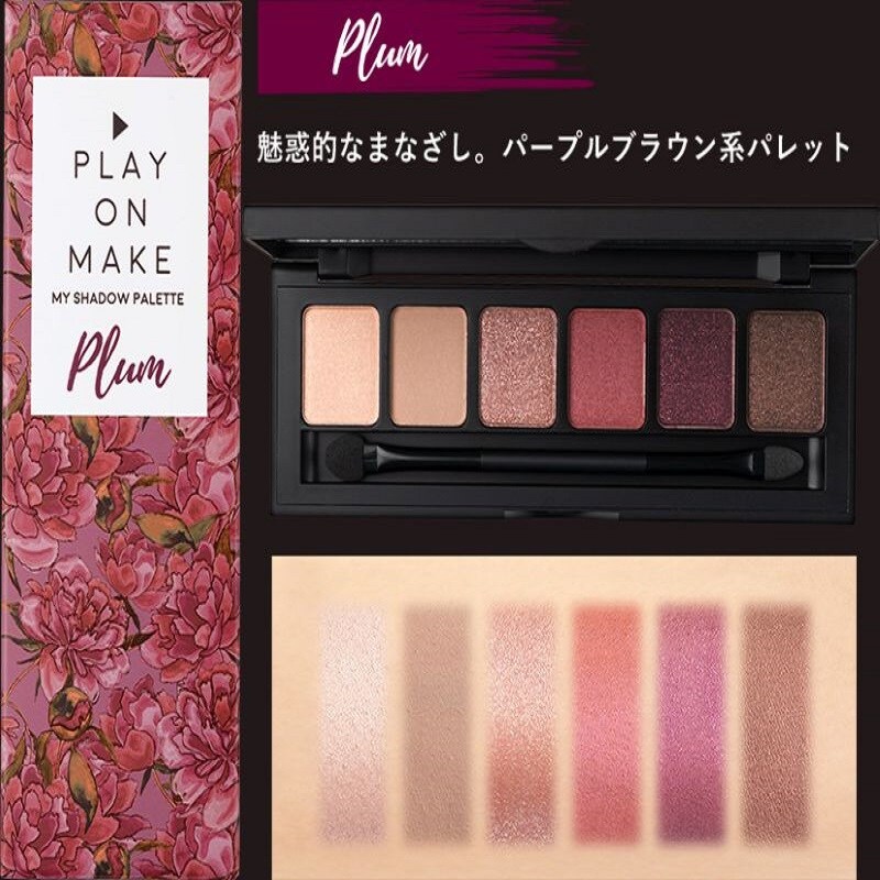 Plum パープルブラウン系 プレイオンメイクマイシャドウパレット 魅惑的なまなざし を税込 送料込でお試し サンプル百貨店 春夏秋冬旨いもん市場