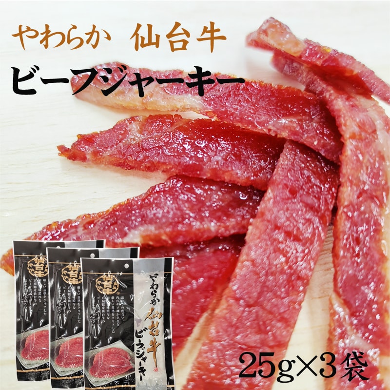 ジャパンプレミアム 国産牛ジャーキースティック 170g×3袋