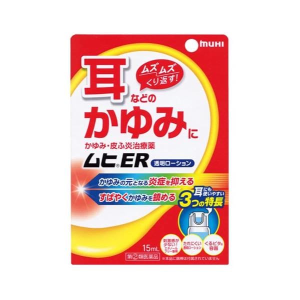 指定第2類医薬品 ムヒer 15ml 耳のかゆみ止め 市販薬を税込 送料込でお試し サンプル百貨店 ミナカラ薬局