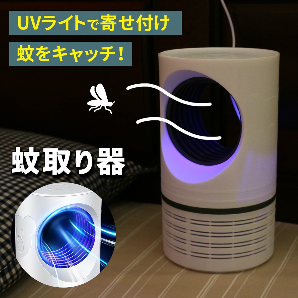 蚊取り器 Usb式 を税込 送料込でお試し サンプル百貨店 大引屋キング