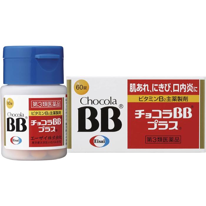 第3類医薬品 チョコラbbプラス 60錠 ニキビ 口内炎 肌荒れにを税込 送料込でお試し サンプル百貨店 ミナカラ薬局