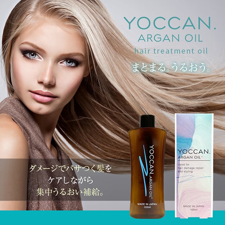 YOCCAN ARGAN OIL100ml <洗い流さないトリートメント>を税込・送料込でお試し ｜ サンプル百貨店 | 株式会社Stay Free