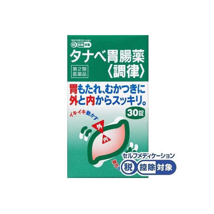 第2類医薬品 タナベ胃腸薬 調律 30錠 トリメブチンマレイン酸塩を税込 送料込でお試し サンプル百貨店 ミナカラ薬局