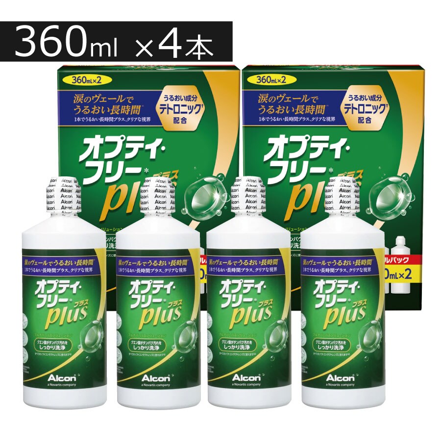 あすつく オプティフリープラス 360ml ×20本（2本パック×10箱） ソフト