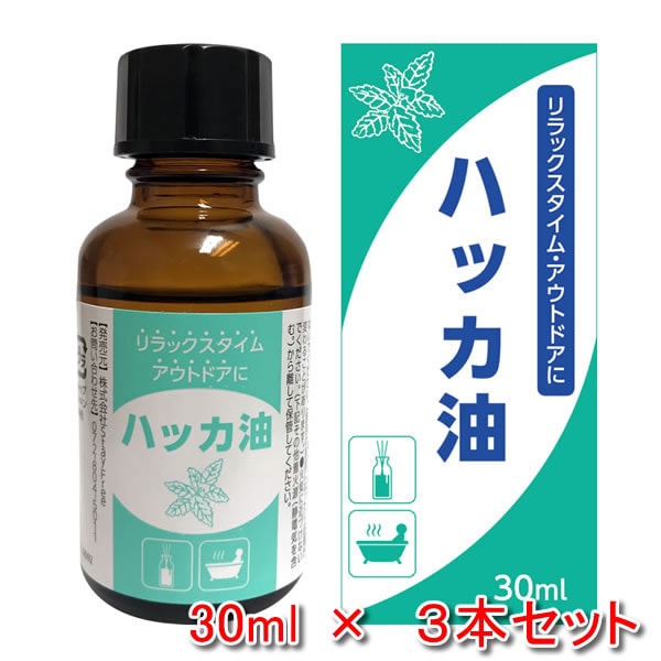 3本セット】ハッカ油30ml天然【虫よけに】【花粉対策】【アロマとして