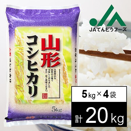 令和3年産 減農薬 ひとめぼれ 5kg × 4袋 計20kg 山形産 無洗米 www