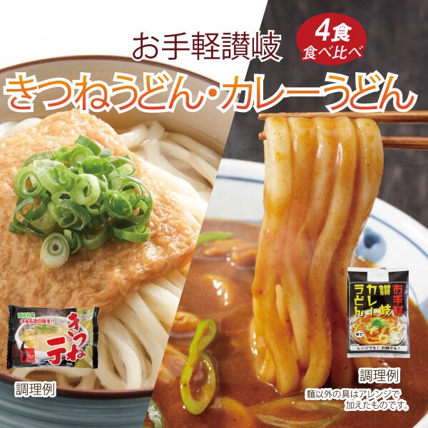 定番 ふるさと 010B682 きつねうどん様専用 麺名人 - htii.edu.kz