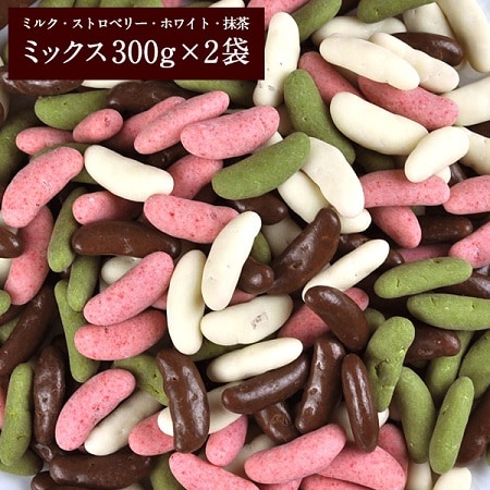 300g×2袋】柿の種チョコ（4種MIX）を税込・送料込でお試し ｜ サンプル