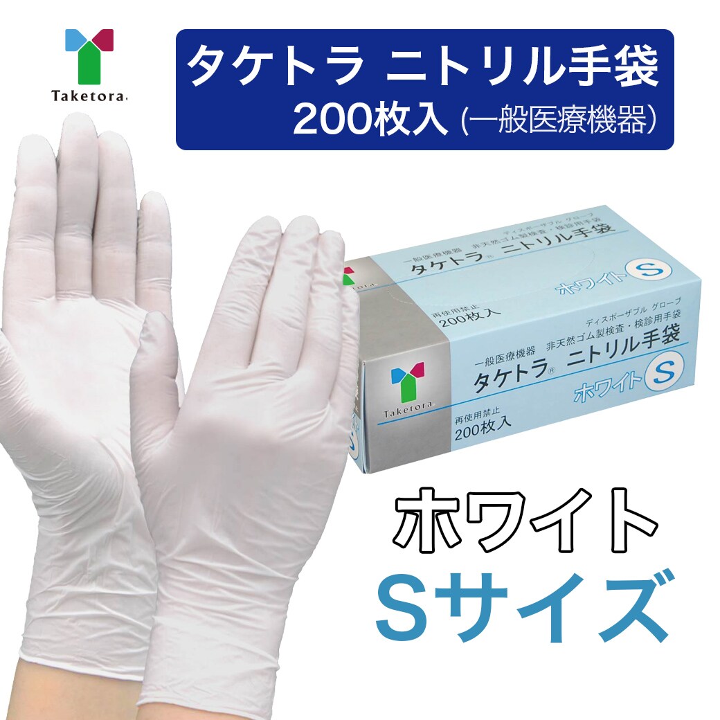 新型コロナウイルス 200枚x20箱 Ｌサイズ 竹虎 ニトリルグローブ 手袋