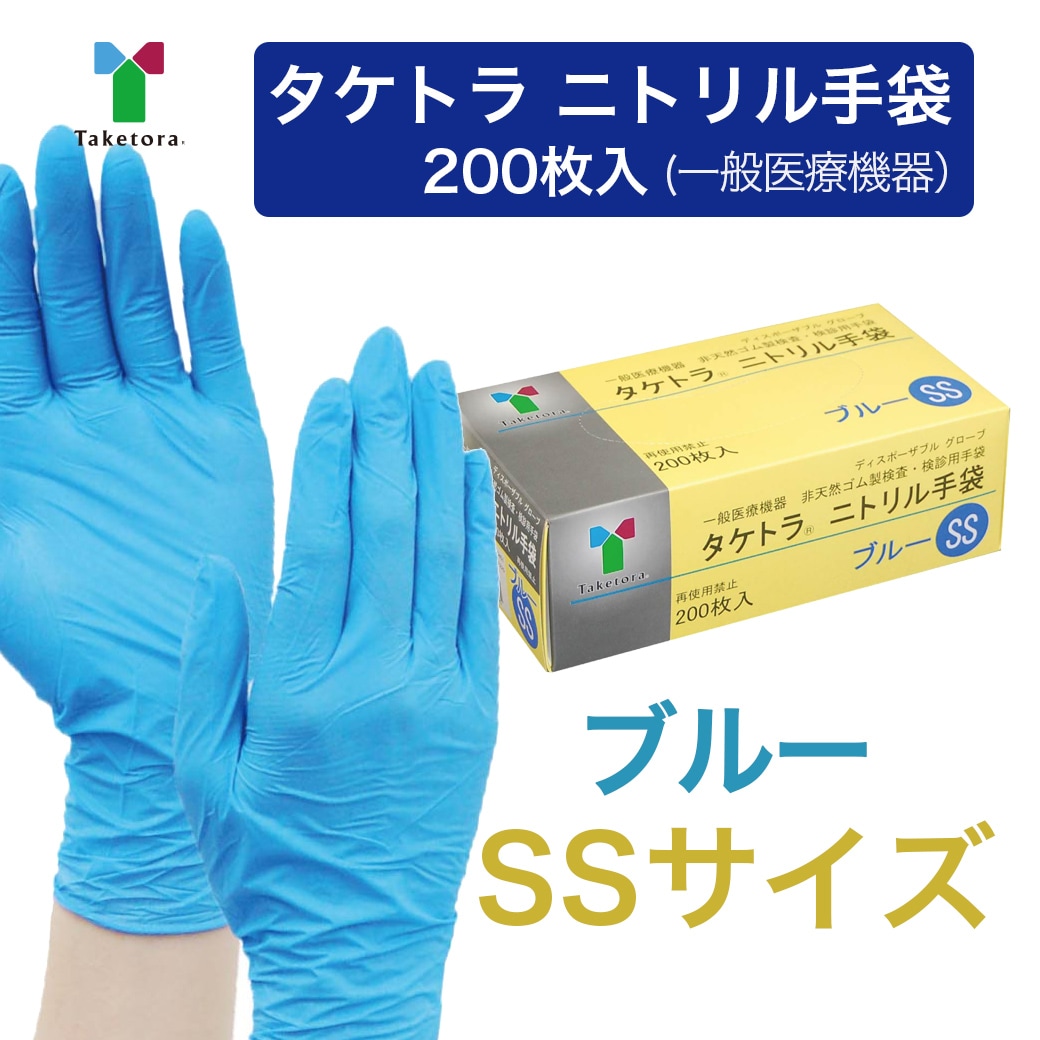 正規 ニトリル 手袋 ２０００枚入 Sサイズ ブルー | www.dhzeneiskola.hu