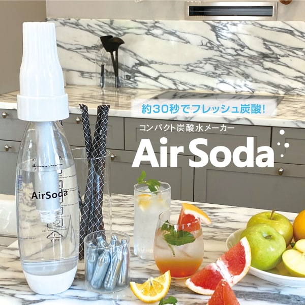 コンパクト炭酸水メーカー「Air Soda」(専用ボトル付・カートリッジ10