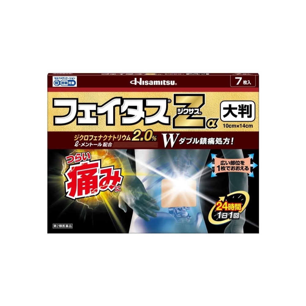 第2類医薬品 フェイタスzaジクサス 大判 7枚 フェルビナク 肩こり 腰痛 筋肉痛を税込 送料込でお試し サンプル百貨店 ミナカラ薬局