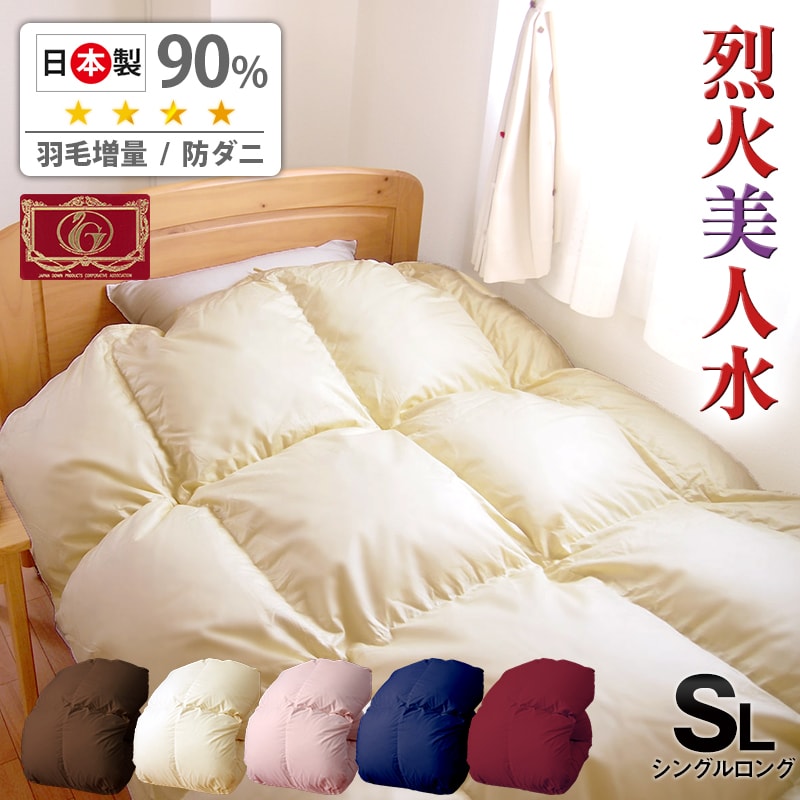 HOTEL STYLE羽毛布団 ホワイトダウン90% エクセルゴールド シングル - 寝具