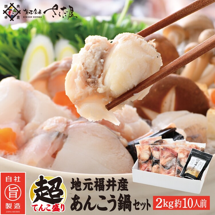 愛媛県産魚介セット 加工済 10キロ - 食品