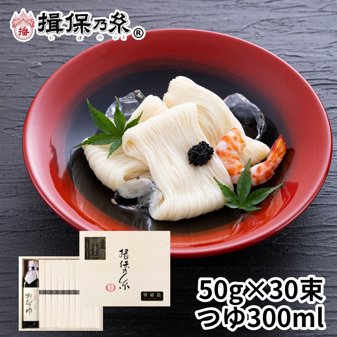 新しい到着送料無料 揖保乃糸 手延素麺 上級品 300g×30袋 麺類 | hh2.hu