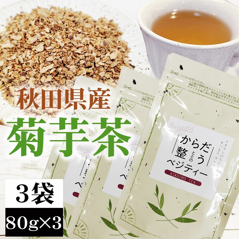 菊芋茶300g✖️７個 | tradexautomotive.com