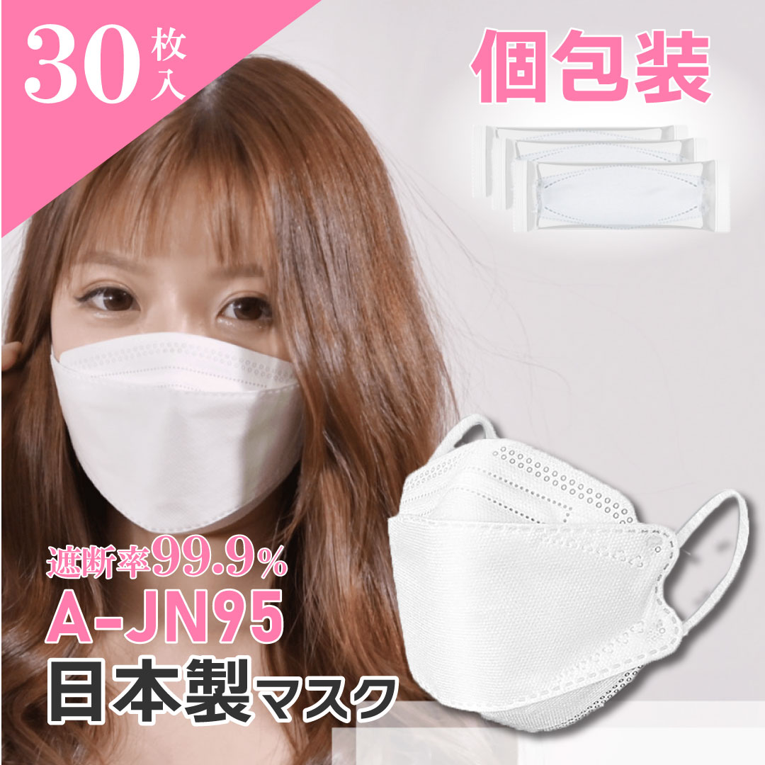 18％OFF】 不織布マスク32枚セット fawe.org