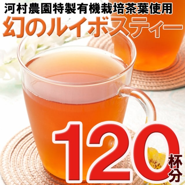 SALE／74%OFF】 2袋セット河村農園 オーガニック有機栽培 ノンカフェイン グリーンルイボスティー 30包 discoversvg.com