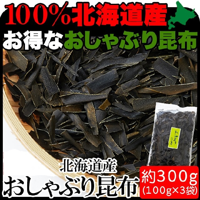 市場 送料無料 北海道産 10袋セット おつまみ昆布 45g