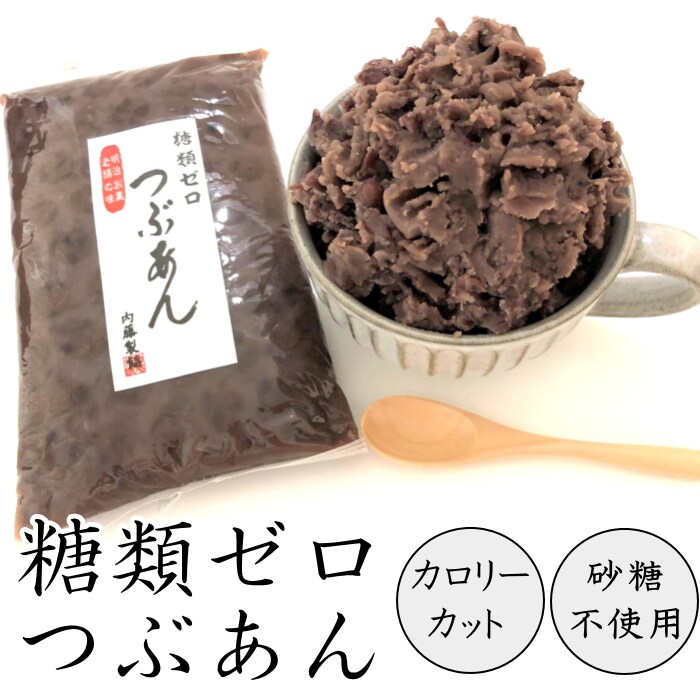 1kg/常温配送】老舗あんこ屋の糖類ゼロ粒あんを税込・送料込でお試し ｜ サンプル百貨店 | 株式会社クリエイション