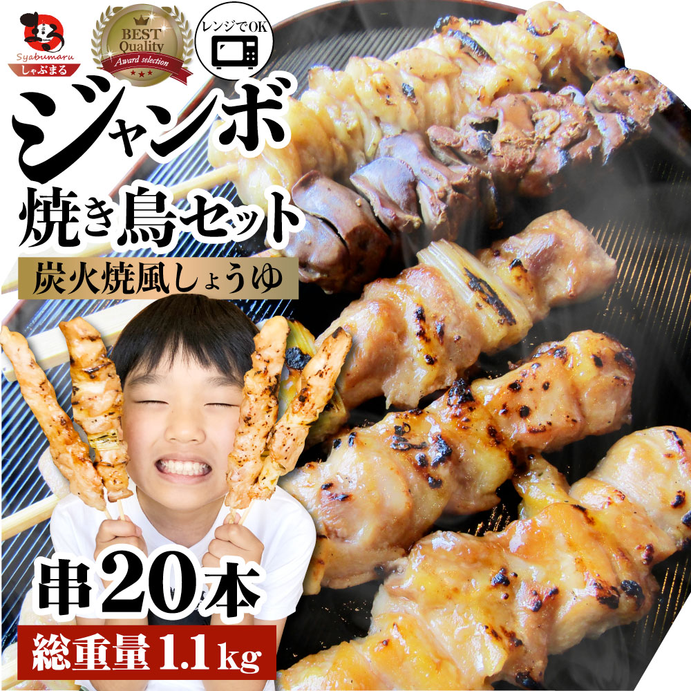 市場 特大 冷凍 10本入り×2袋入り 炭火焼鳥 送料無料 鶏モモ塩