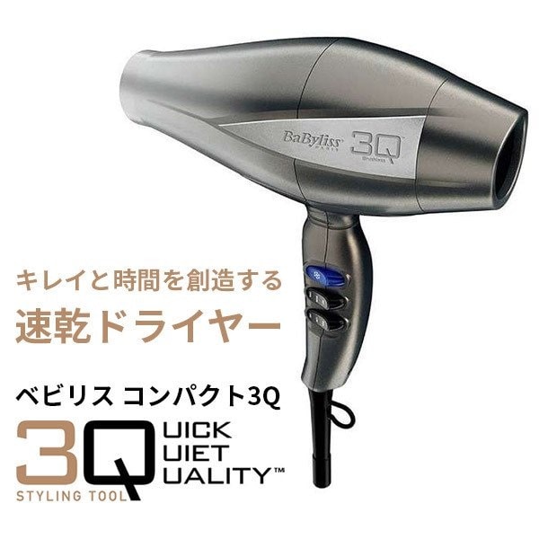 べビリス） BaByliss マイナスイオンドライヤー BLD-3QSJを税込・送料込でお試し｜サンプル百貨店 | 株式会社YS