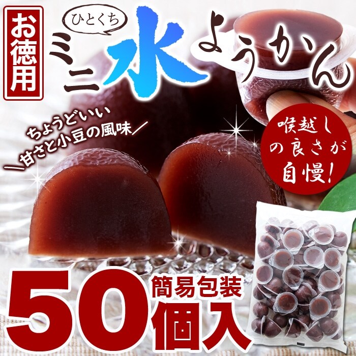 最大55％オフ！ 羊羹 ギフト ようかん ひとくち羊羹 45g×3個セット 練 栗 小倉 一口水羊羹 詰め合わせ ミニようかん こしあん 送料無料