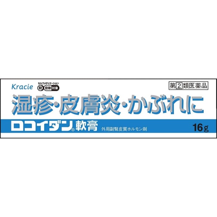 指定第2類医薬品】ロコイダン軟膏 ヒドロコルチゾン酪酸エステルを税込・送料込でお試し ｜ サンプル百貨店 | ミナカラ薬局