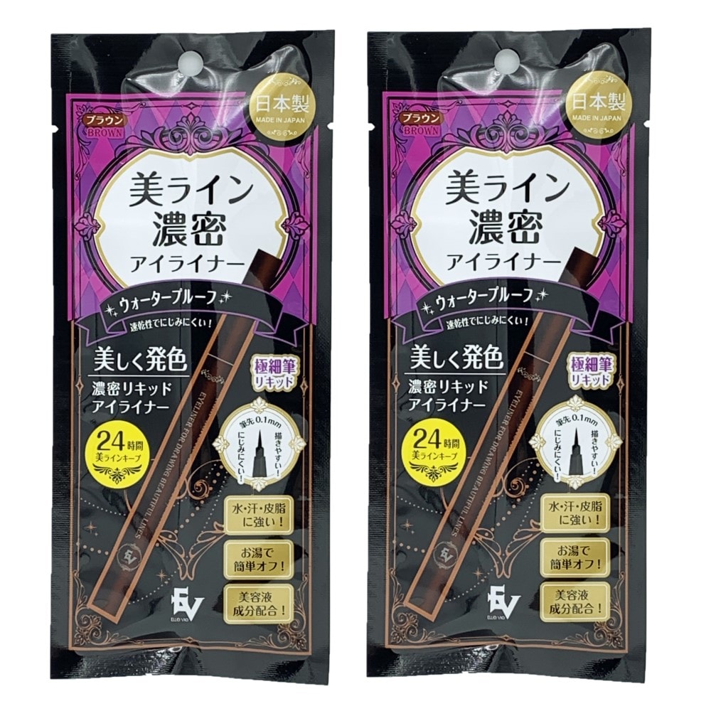 美ライン 濃密アイライナー ブラック リキッドアイライナー 日本製 2セット 通販