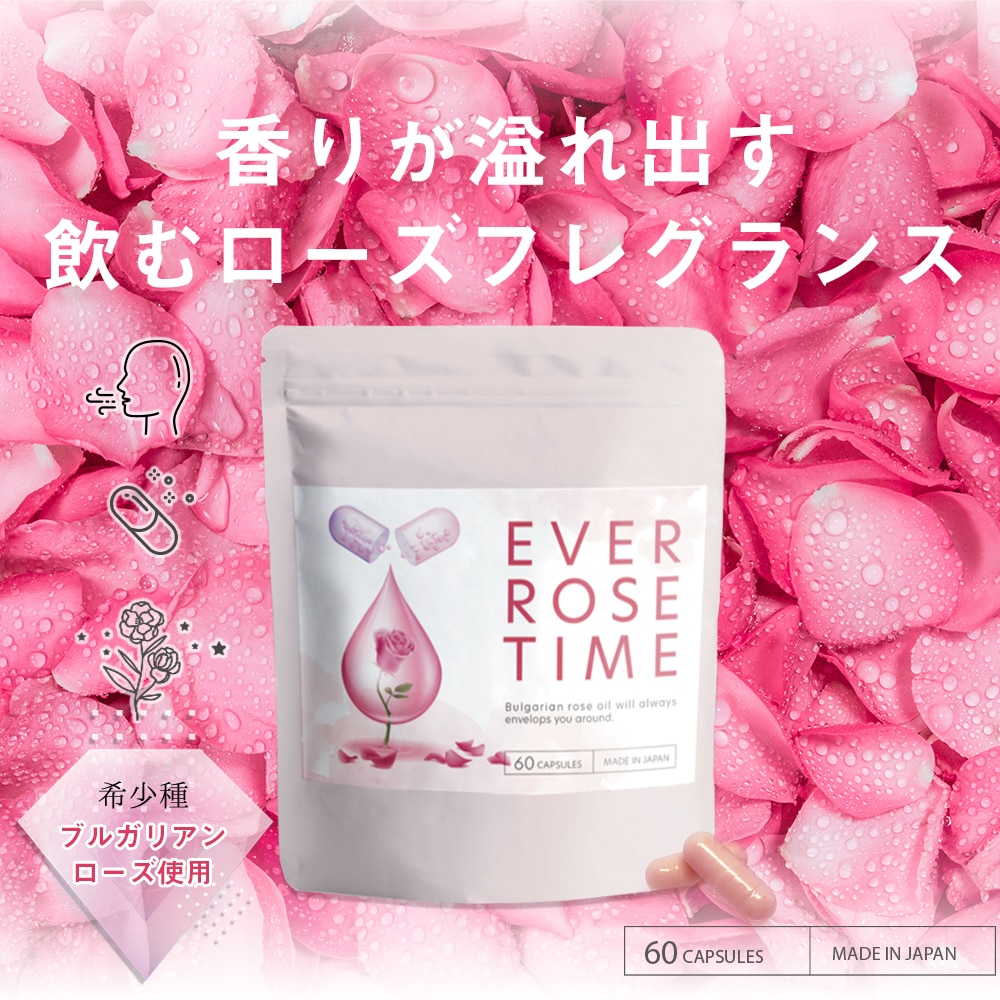 EVER ROSE TIME-エバーローズタイム-」飲むローズフレグランス