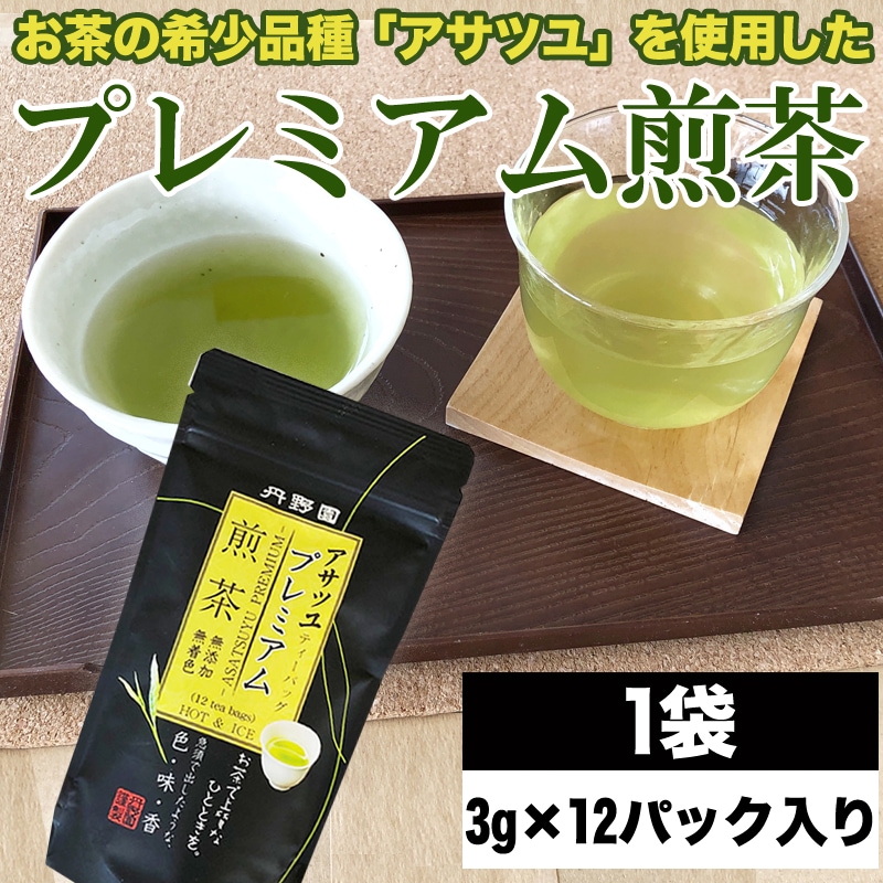 1袋】お茶 プレミアムアサツユ煎茶ティーパック (3g×12pc)×1袋を税込