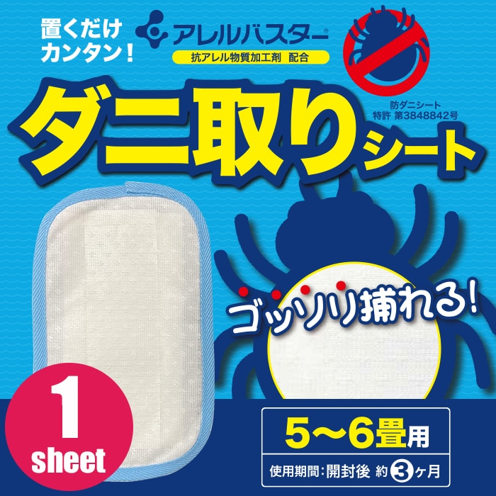 市場 防虫ダニシート 6枚入り