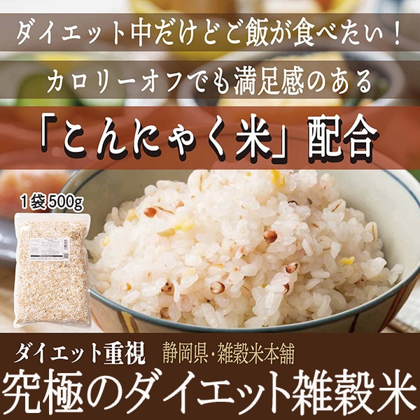 5kg(500g×10袋)】究極のダイエット雑穀 (チャック付き)を税込・送料込でお試し ｜ サンプル百貨店 | healthysmile