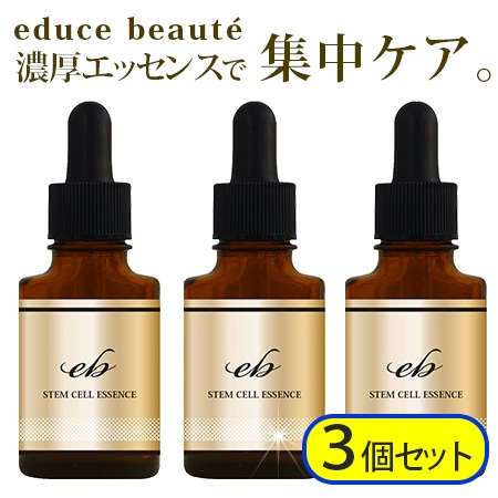 3個セット]エデュース ボーテ STEM CELL ESSENCE 美容液 20mLを税込