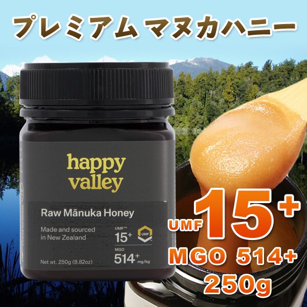 マヌカハニー ハニーバレー 250g UMF15+ MGO514+ 非加熱 | www