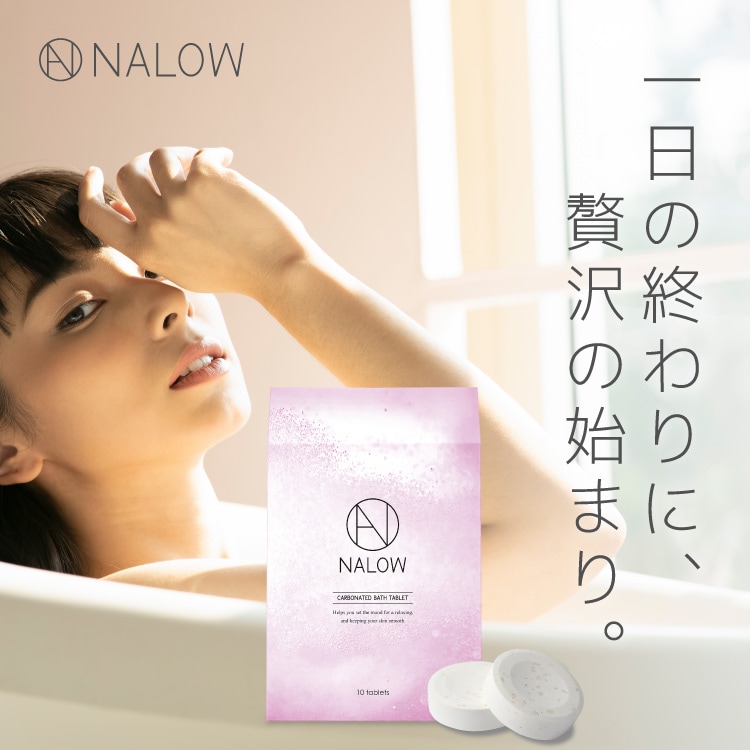 10日分] NALOW(ナロウ)/炭酸ソルト 入浴剤（ジャスミンの香り）を税込・送料込でお試し ｜ サンプル百貨店 | 株式会社AHBC