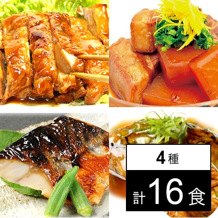 4種16食】手作り京惣菜Bセット <普段のおかずやお弁当にも便利！>を