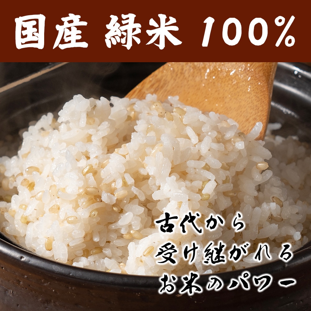 1kg(500g×2袋)】国産緑米 (雑穀米・チャック付き)を税込・送料込でお試し ｜ サンプル百貨店 | healthysmile