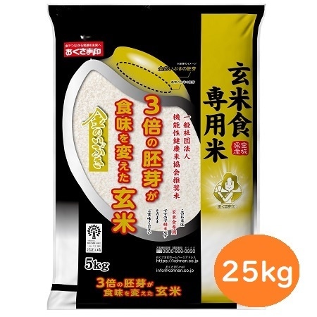 25kg】令和4年産PREMIUM 玄米 金のいぶきを税込・送料込でお試し