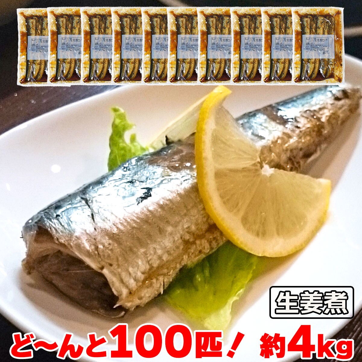 華麗 いわし しょうが煮 2袋セット 魚介類(加工食品